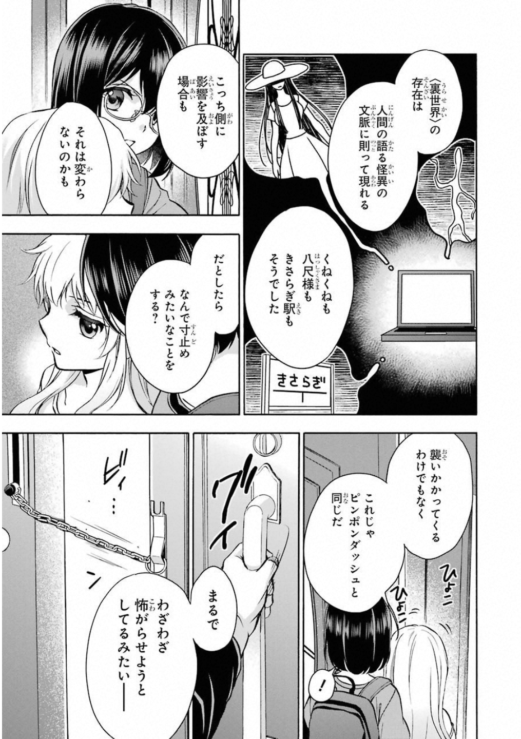 URA SEKAI PICNIC - raw - Chapter 17 - https://jpdd.ccdd.to/JPDD/urasekaipicnic/136682/srascxmdw30.jpg