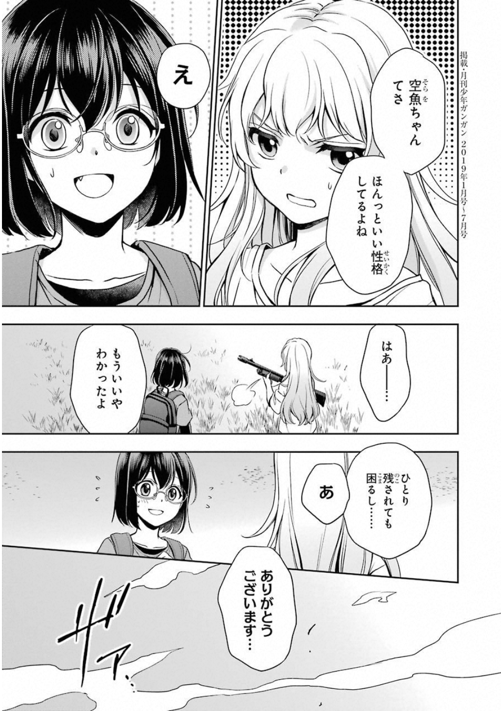 URA SEKAI PICNIC - raw - Chapter 17 - https://jpdd.ccdd.to/JPDD/urasekaipicnic/136682/ttobjmtht1t.jpg