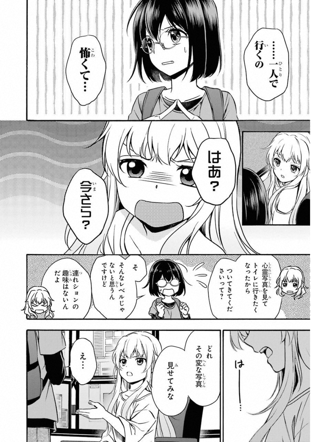 URA SEKAI PICNIC - raw - Chapter 17 - https://jpdd.ccdd.to/JPDD/urasekaipicnic/136682/unnqepsdcrt.jpg