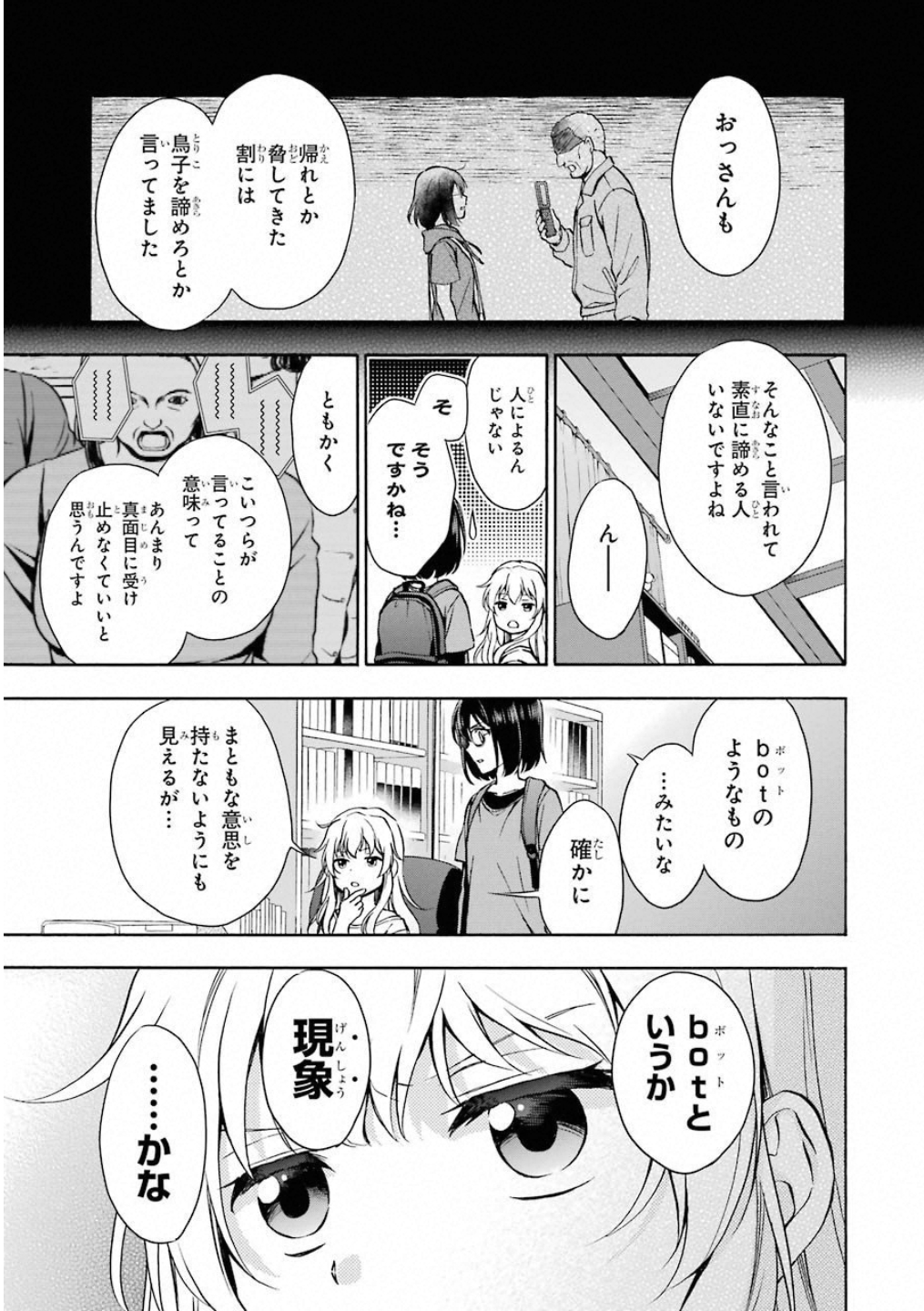URA SEKAI PICNIC - raw - Chapter 17 - https://jpdd.ccdd.to/JPDD/urasekaipicnic/136682/yc0g1axwjd5.jpg