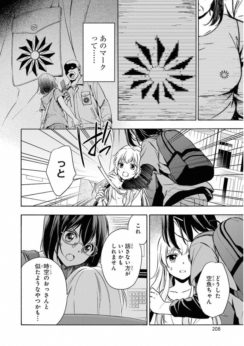 URA SEKAI PICNIC - raw - Chapter 17 - https://jpdd.ccdd.to/JPDD/urasekaipicnic/136682/yszzlxq35uf.jpg