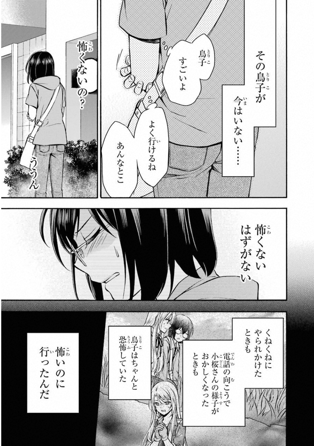 URA SEKAI PICNIC - raw - Chapter 16 - https://jpdd.ccdd.to/JPDD/urasekaipicnic/136683/11n5xd1tuvs.jpg