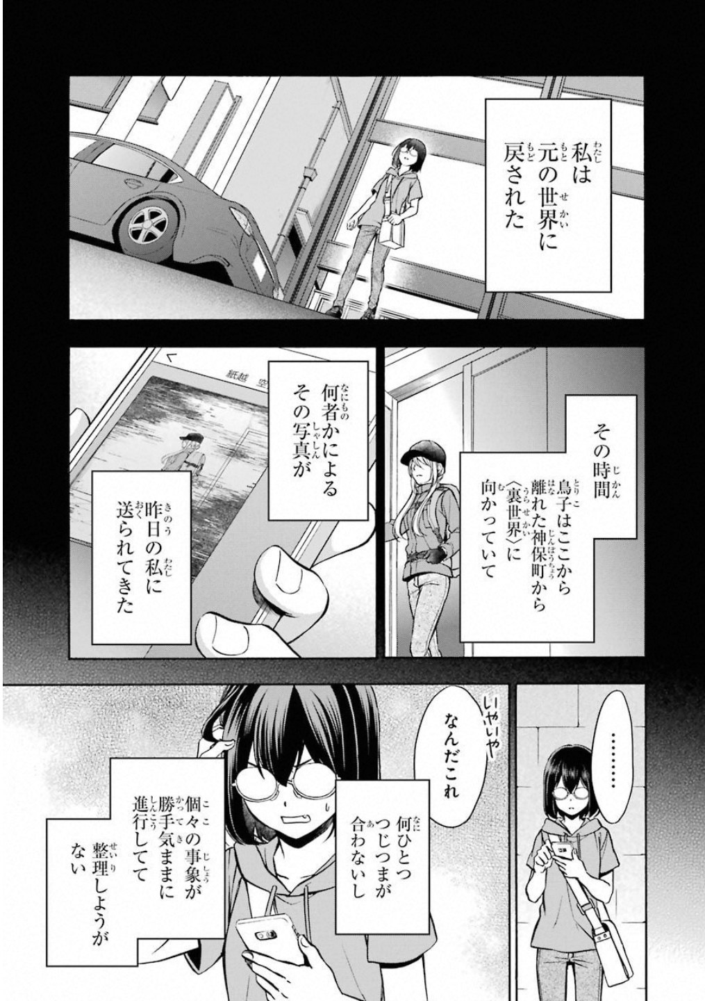 URA SEKAI PICNIC - raw - Chapter 16 - https://jpdd.ccdd.to/JPDD/urasekaipicnic/136683/5ut43iss5kp.jpg