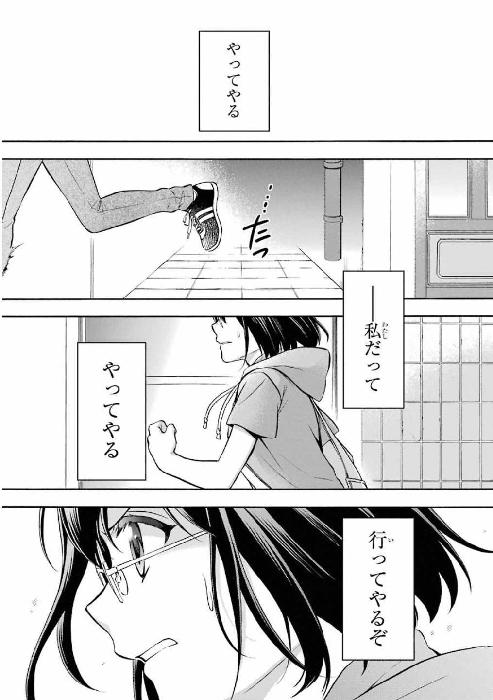 URA SEKAI PICNIC - raw - Chapter 16 - https://jpdd.ccdd.to/JPDD/urasekaipicnic/136683/b0io2qbqgqq.jpg