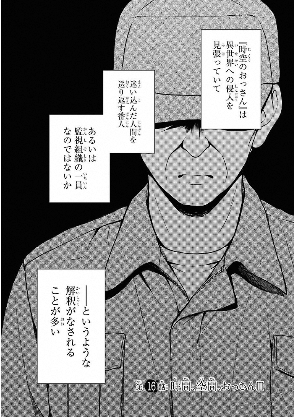 URA SEKAI PICNIC - raw - Chapter 16 - https://jpdd.ccdd.to/JPDD/urasekaipicnic/136683/dcuh2vbj30f.jpg