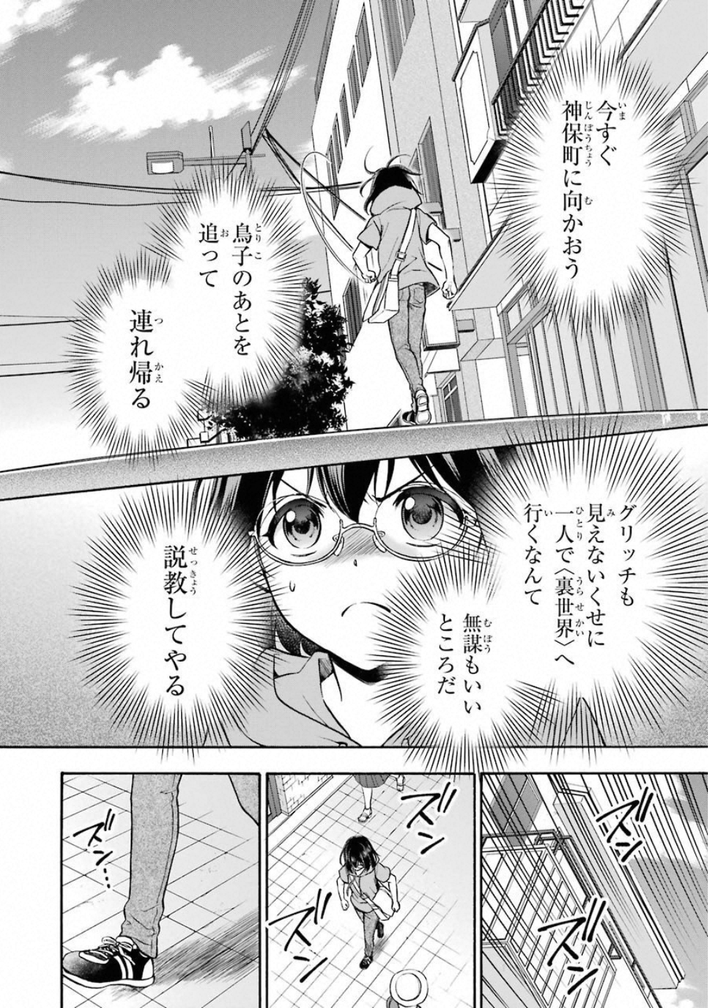 URA SEKAI PICNIC - raw - Chapter 16 - https://jpdd.ccdd.to/JPDD/urasekaipicnic/136683/dg2qeplbz3u.jpg