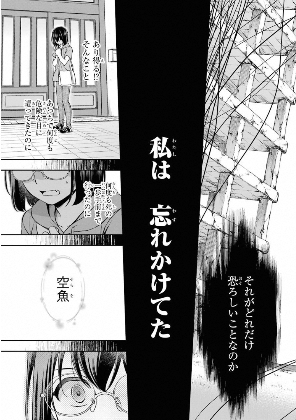 URA SEKAI PICNIC - raw - Chapter 16 - https://jpdd.ccdd.to/JPDD/urasekaipicnic/136683/dmq2bvclqhl.jpg