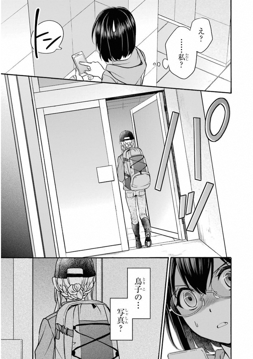 URA SEKAI PICNIC - raw - Chapter 16 - https://jpdd.ccdd.to/JPDD/urasekaipicnic/136683/dseiqvsoiz4.jpg