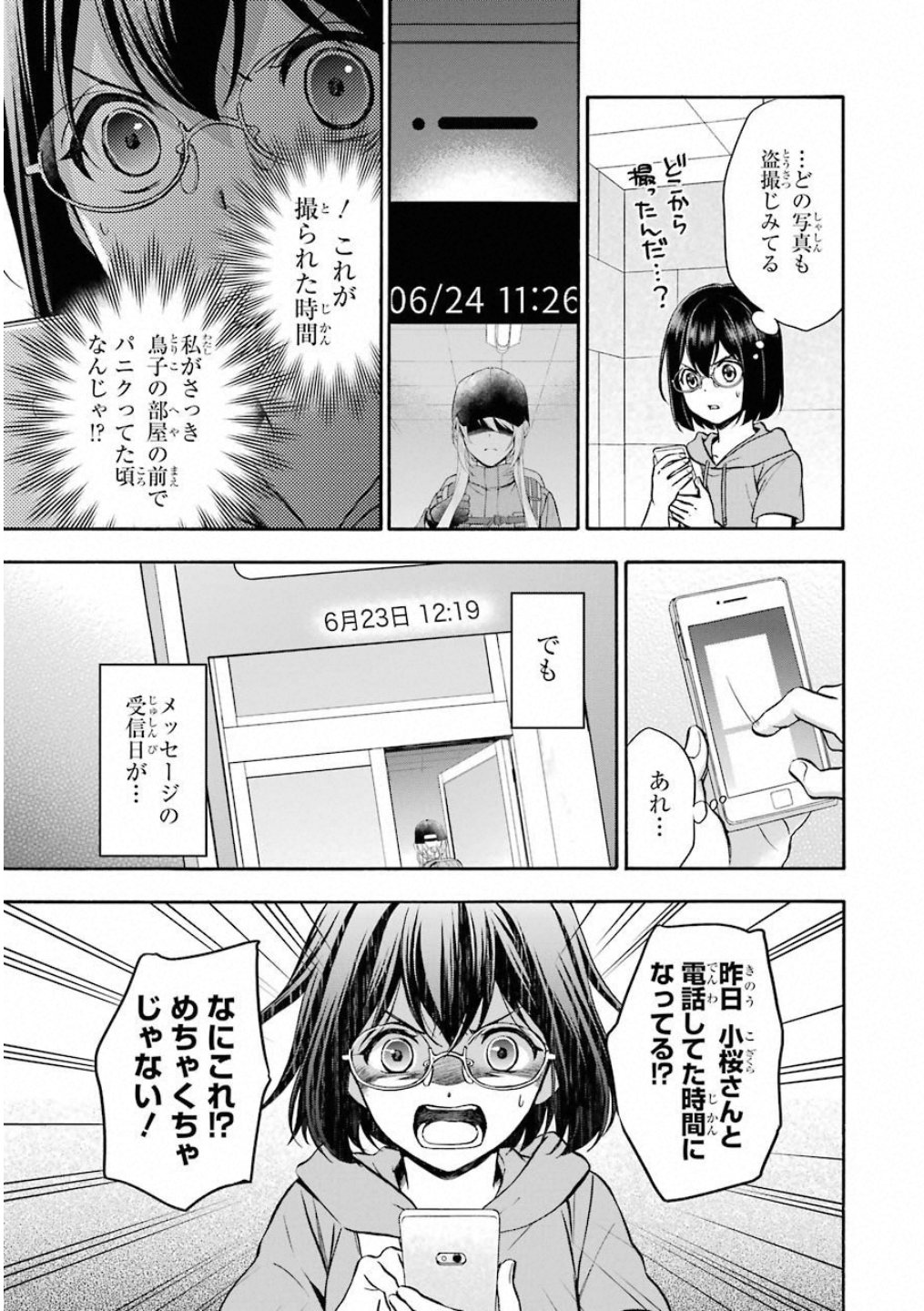 URA SEKAI PICNIC - raw - Chapter 16 - https://jpdd.ccdd.to/JPDD/urasekaipicnic/136683/dsptorkm5mh.jpg