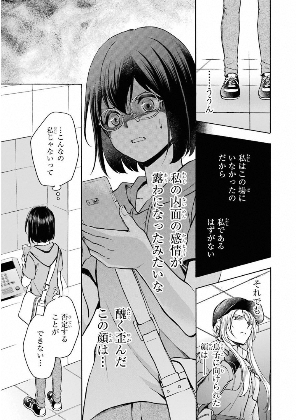 URA SEKAI PICNIC - raw - Chapter 16 - https://jpdd.ccdd.to/JPDD/urasekaipicnic/136683/dv1erkvrzp3.jpg
