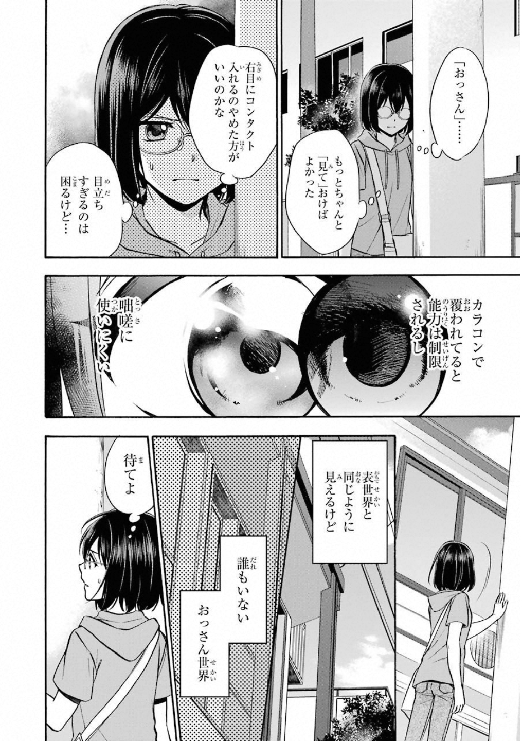 URA SEKAI PICNIC - raw - Chapter 16 - https://jpdd.ccdd.to/JPDD/urasekaipicnic/136683/fbayxjermzg.jpg
