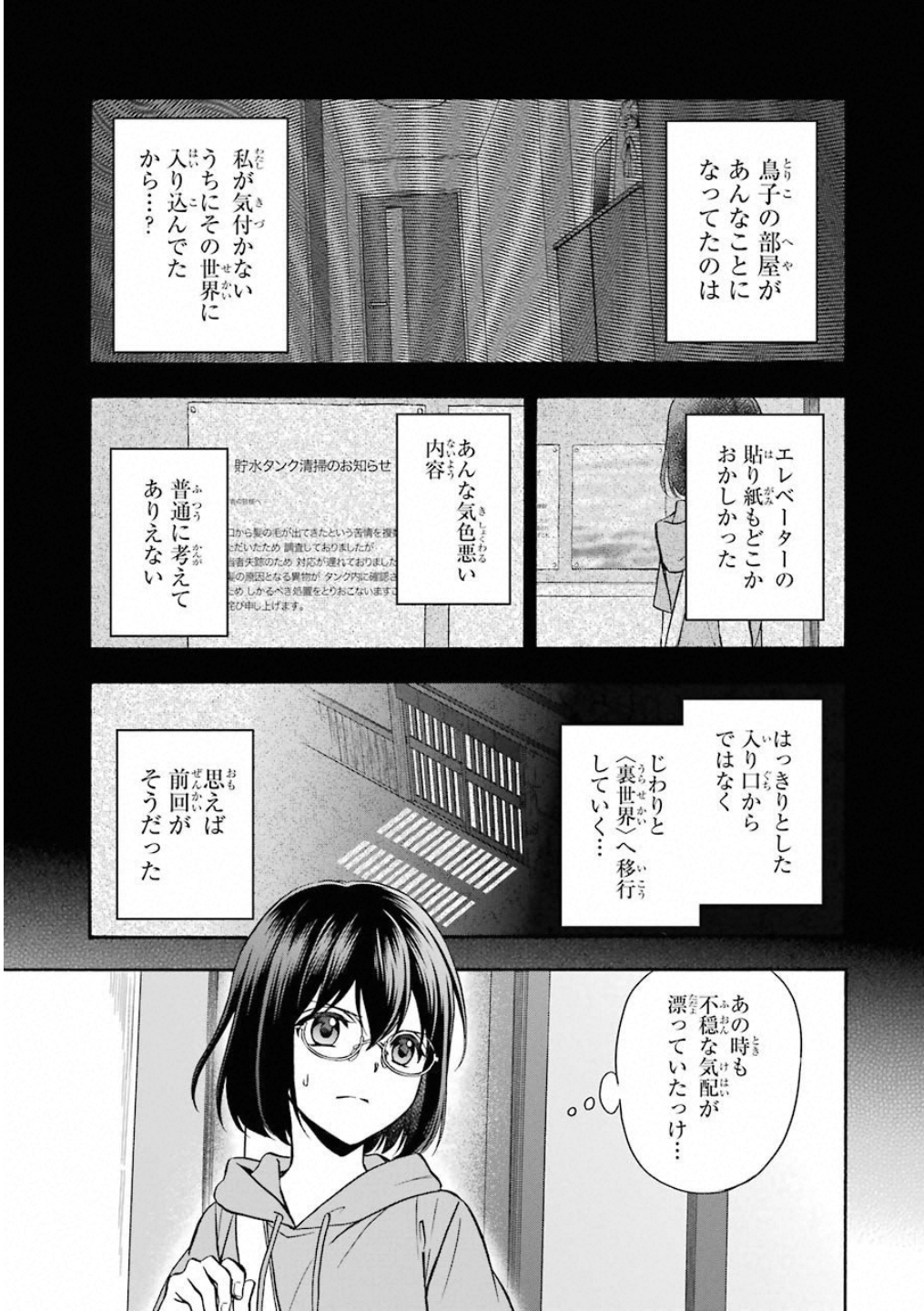 URA SEKAI PICNIC - raw - Chapter 16 - https://jpdd.ccdd.to/JPDD/urasekaipicnic/136683/huf1ea5q1ki.jpg