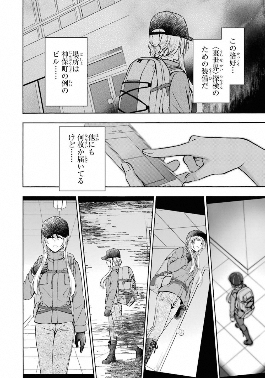 URA SEKAI PICNIC - raw - Chapter 16 - https://jpdd.ccdd.to/JPDD/urasekaipicnic/136683/kpkodjuut0z.jpg