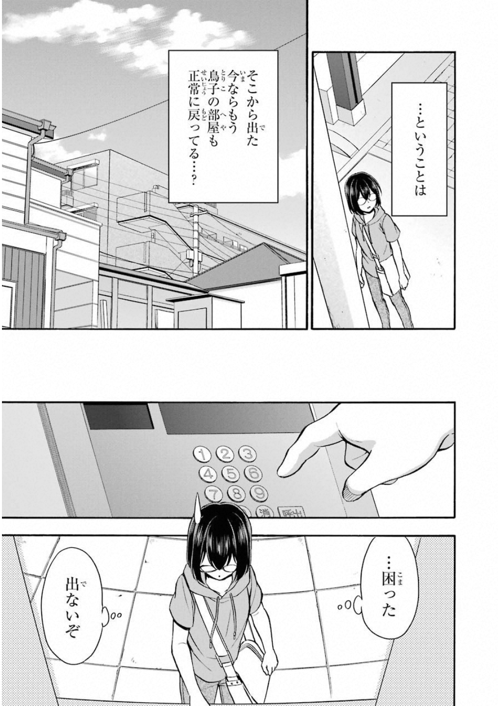 URA SEKAI PICNIC - raw - Chapter 16 - https://jpdd.ccdd.to/JPDD/urasekaipicnic/136683/lqu3qnq1yuw.jpg