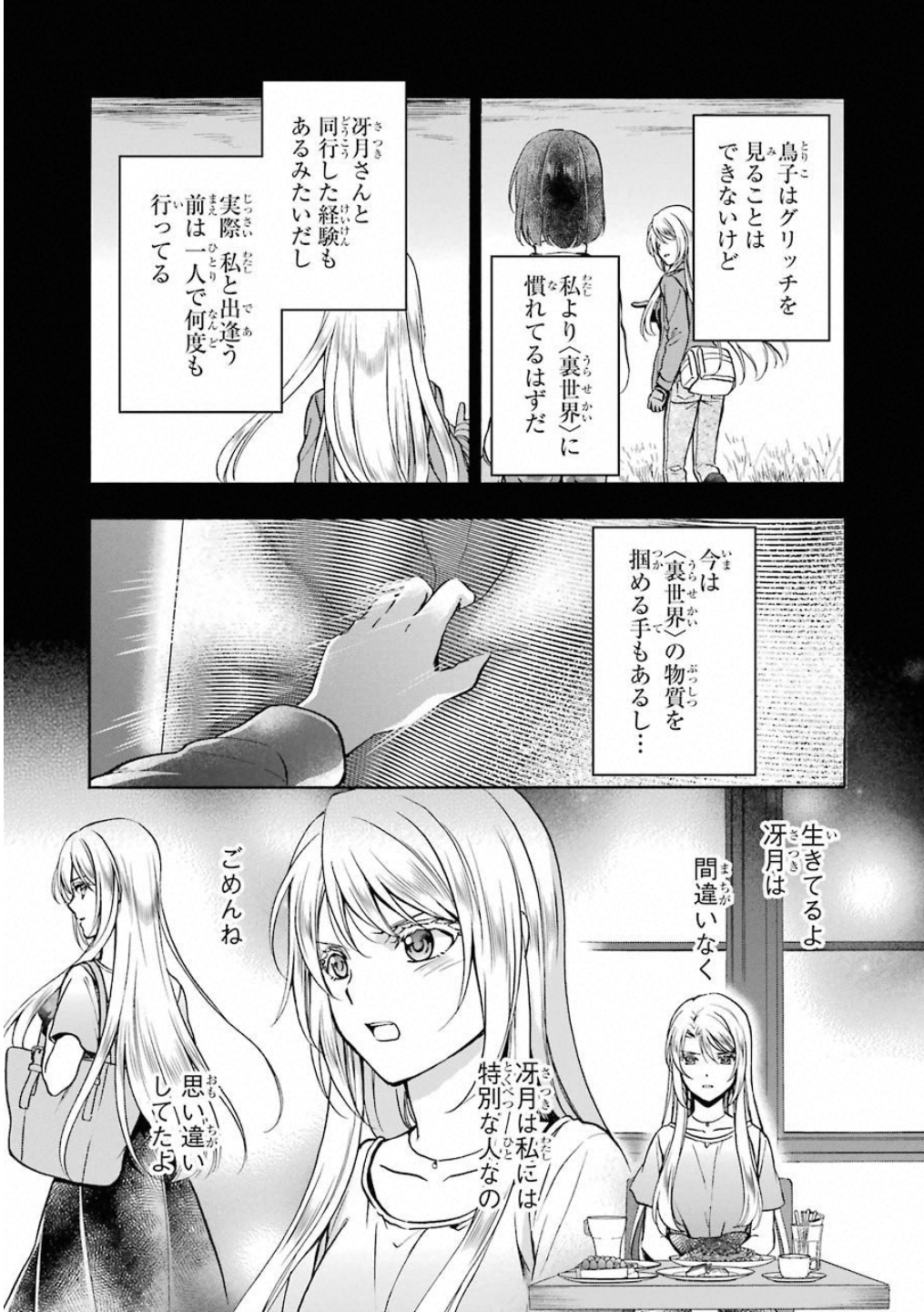 URA SEKAI PICNIC - raw - Chapter 16 - https://jpdd.ccdd.to/JPDD/urasekaipicnic/136683/nqgkezxtp2n.jpg