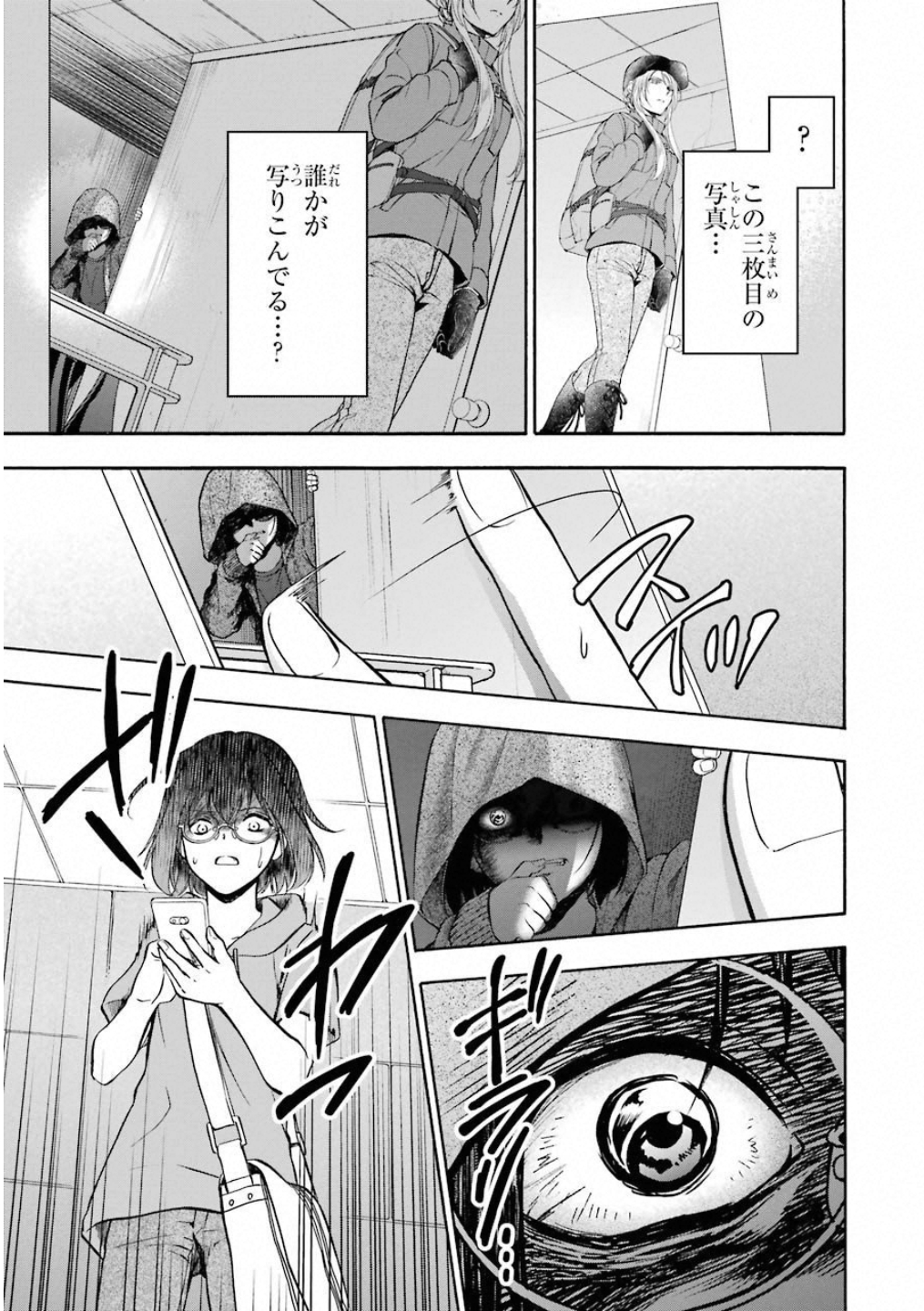 URA SEKAI PICNIC - raw - Chapter 16 - https://jpdd.ccdd.to/JPDD/urasekaipicnic/136683/o3zsakxixjv.jpg