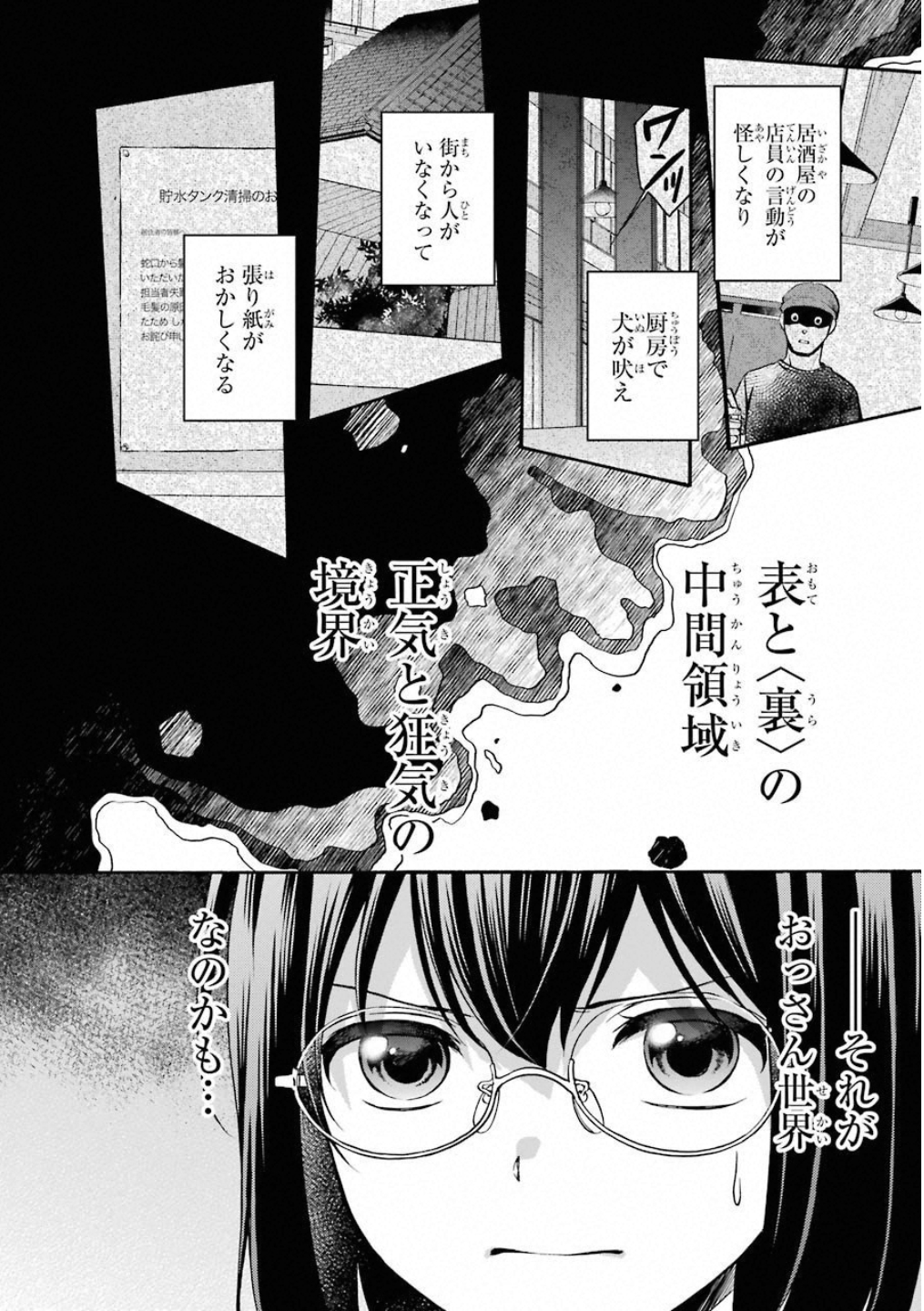 URA SEKAI PICNIC - raw - Chapter 16 - https://jpdd.ccdd.to/JPDD/urasekaipicnic/136683/pmce05qsyni.jpg
