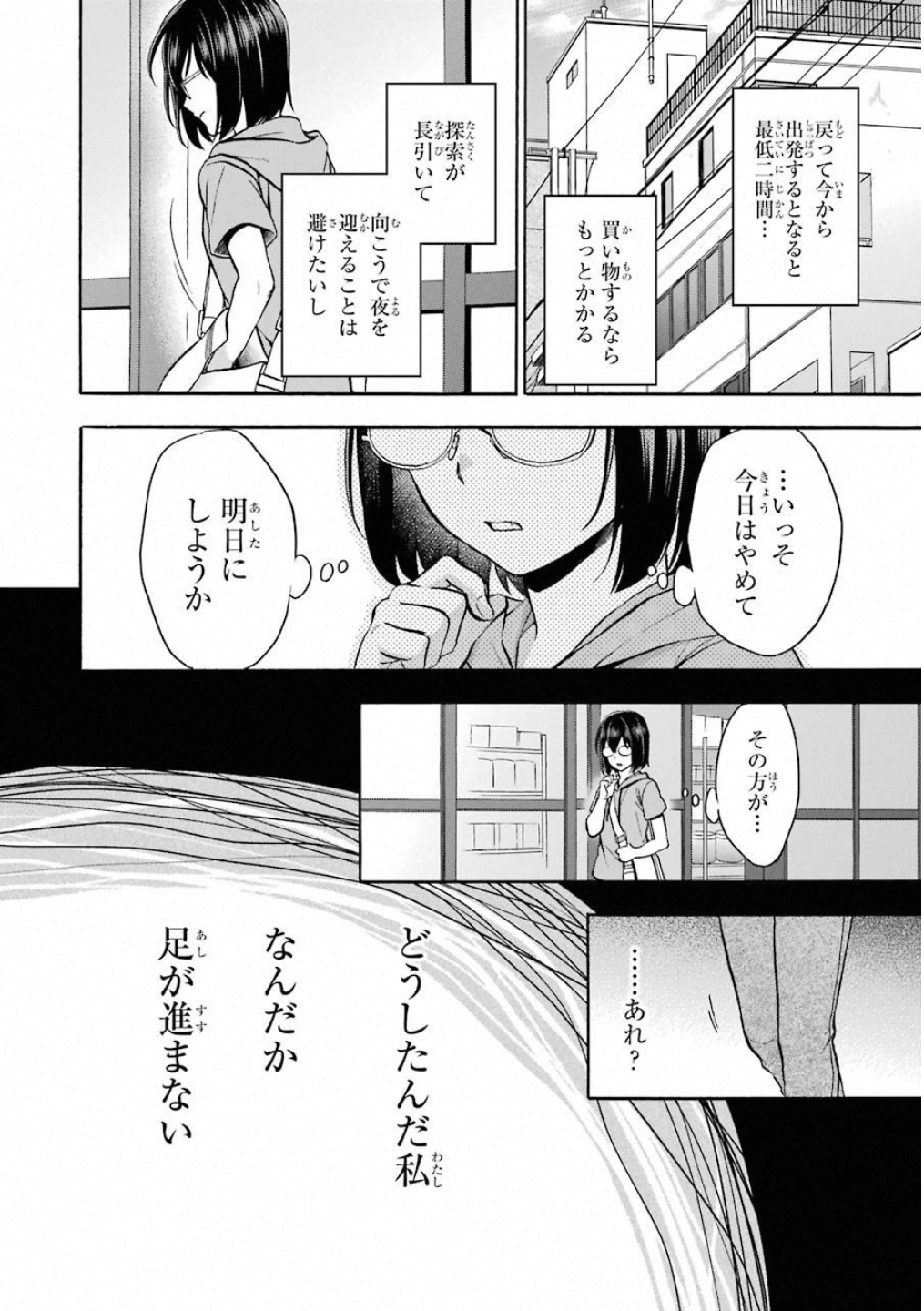 URA SEKAI PICNIC - raw - Chapter 16 - https://jpdd.ccdd.to/JPDD/urasekaipicnic/136683/q0y32x4fzia.jpg