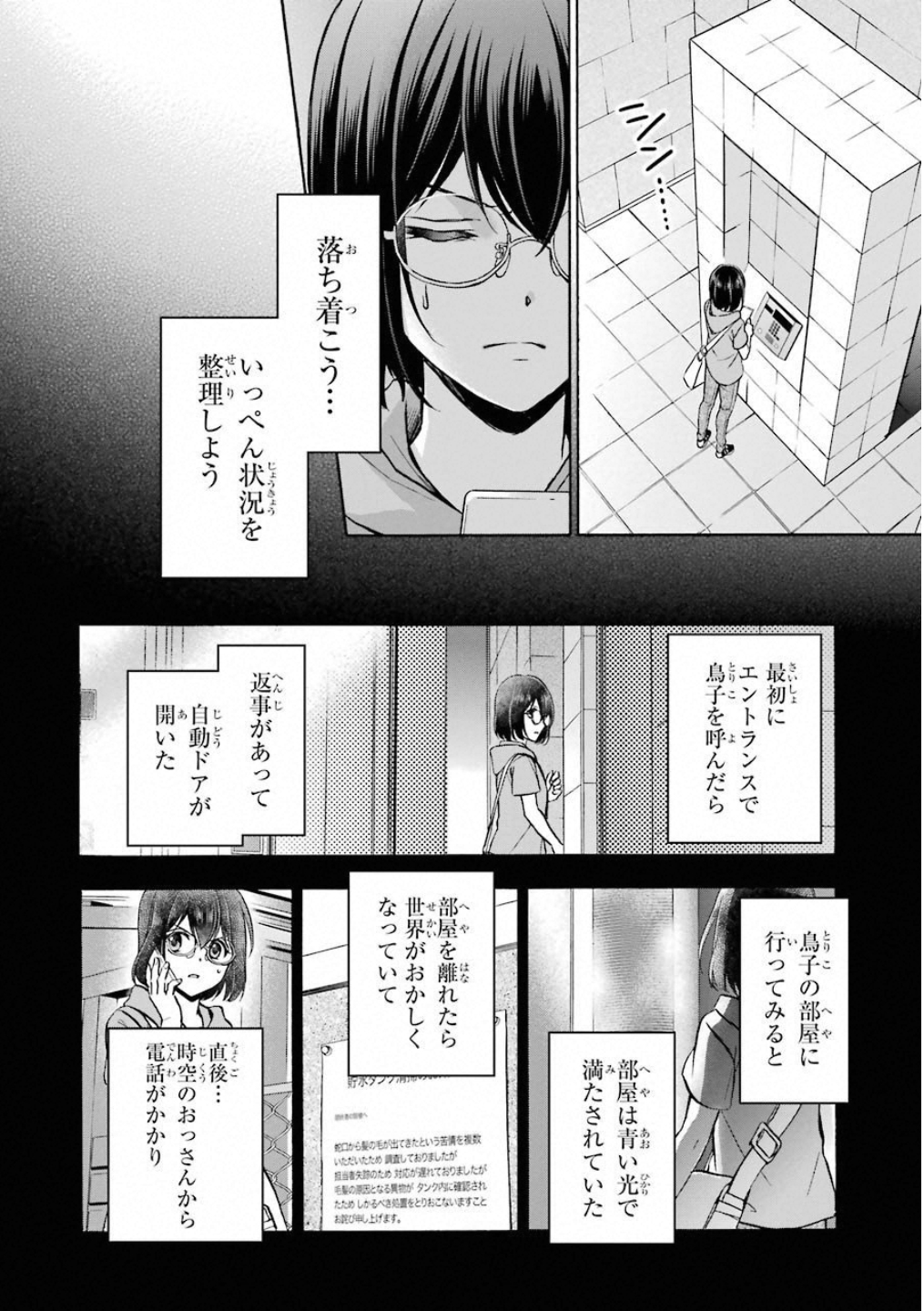 URA SEKAI PICNIC - raw - Chapter 16 - https://jpdd.ccdd.to/JPDD/urasekaipicnic/136683/vkzifx32emm.jpg