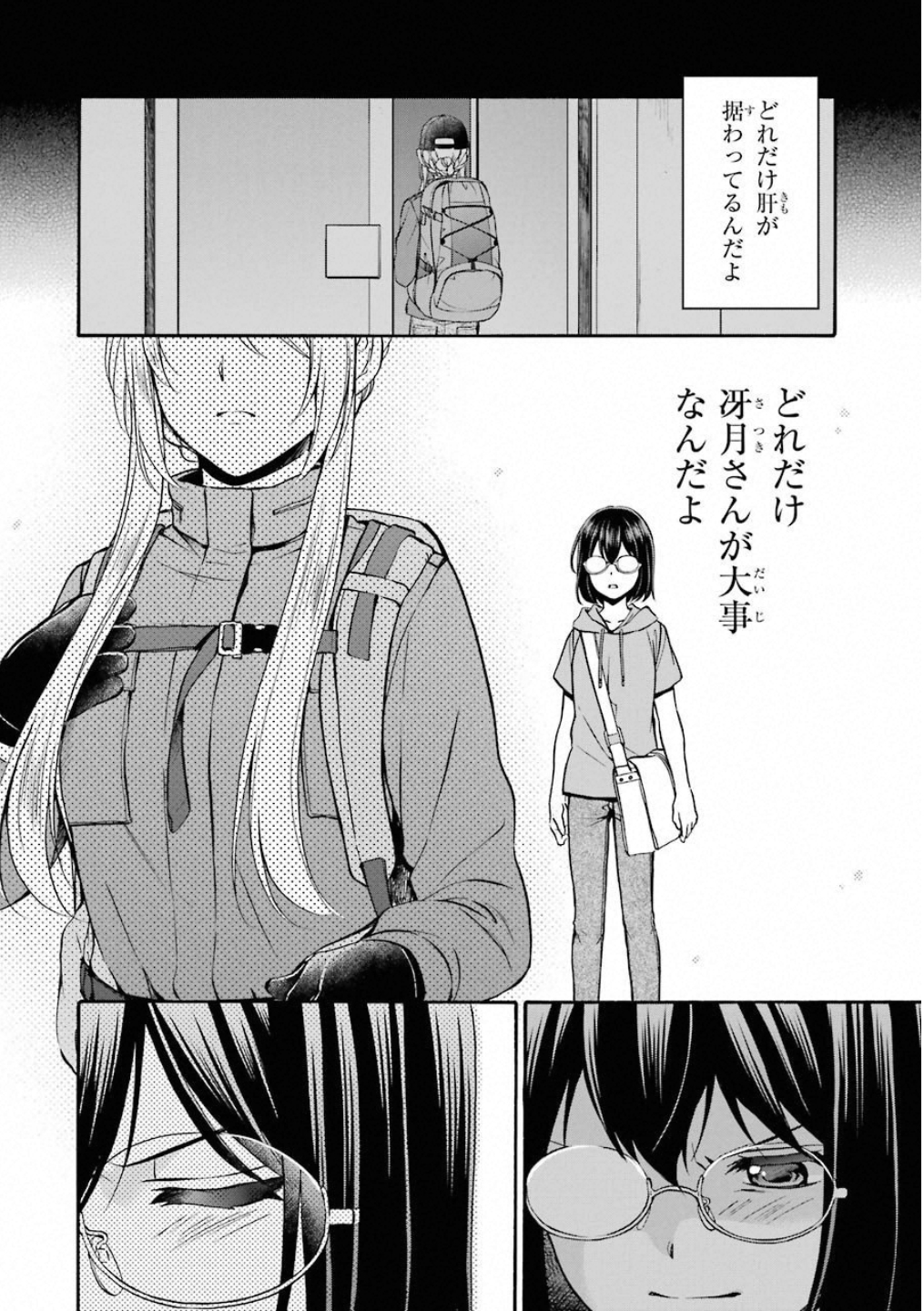 URA SEKAI PICNIC - raw - Chapter 16 - https://jpdd.ccdd.to/JPDD/urasekaipicnic/136683/vxofam11gc0.jpg