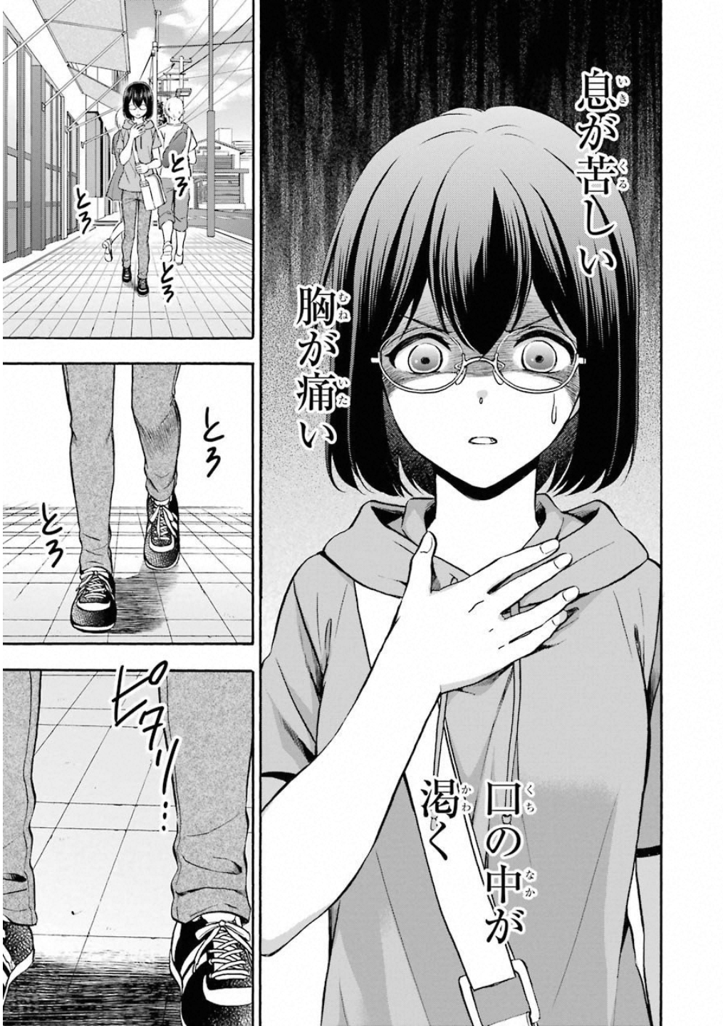 URA SEKAI PICNIC - raw - Chapter 16 - https://jpdd.ccdd.to/JPDD/urasekaipicnic/136683/x1cxhljcvca.jpg