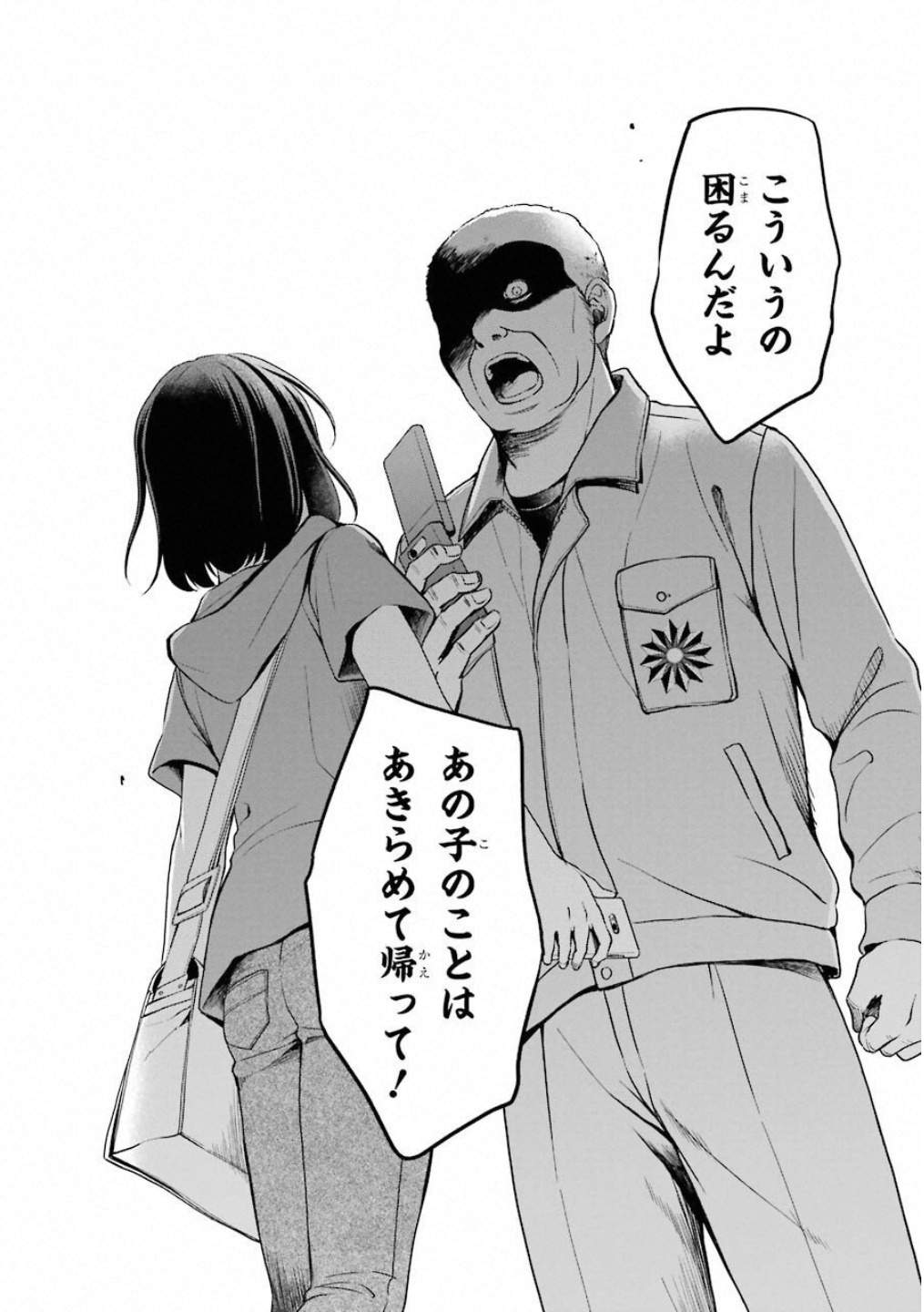 URA SEKAI PICNIC - raw - Chapter 15 - https://jpdd.ccdd.to/JPDD/urasekaipicnic/136684/3txp0ojnvzt.jpg