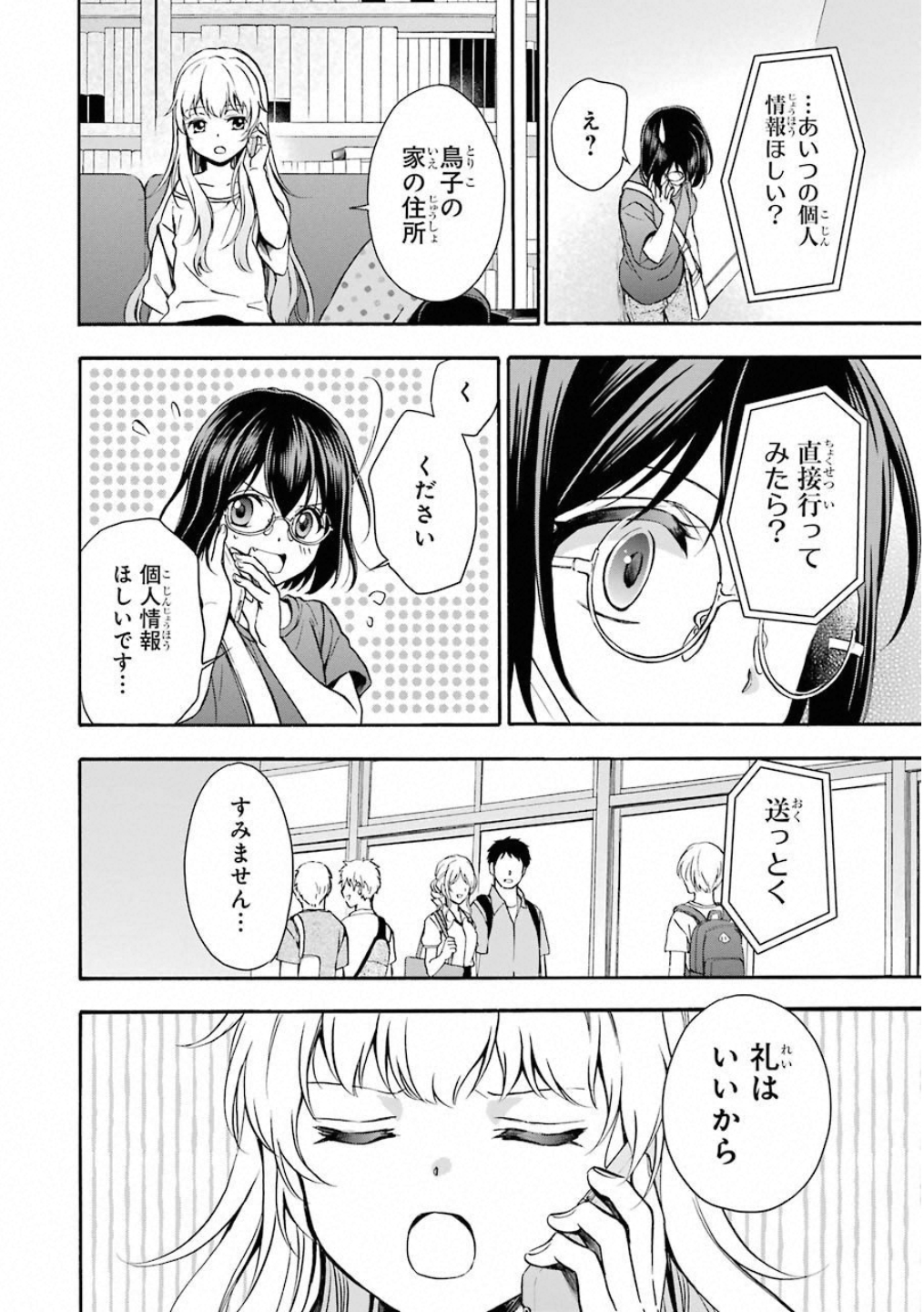 URA SEKAI PICNIC - raw - Chapter 15 - https://jpdd.ccdd.to/JPDD/urasekaipicnic/136684/3wnlzy1tpzw.jpg
