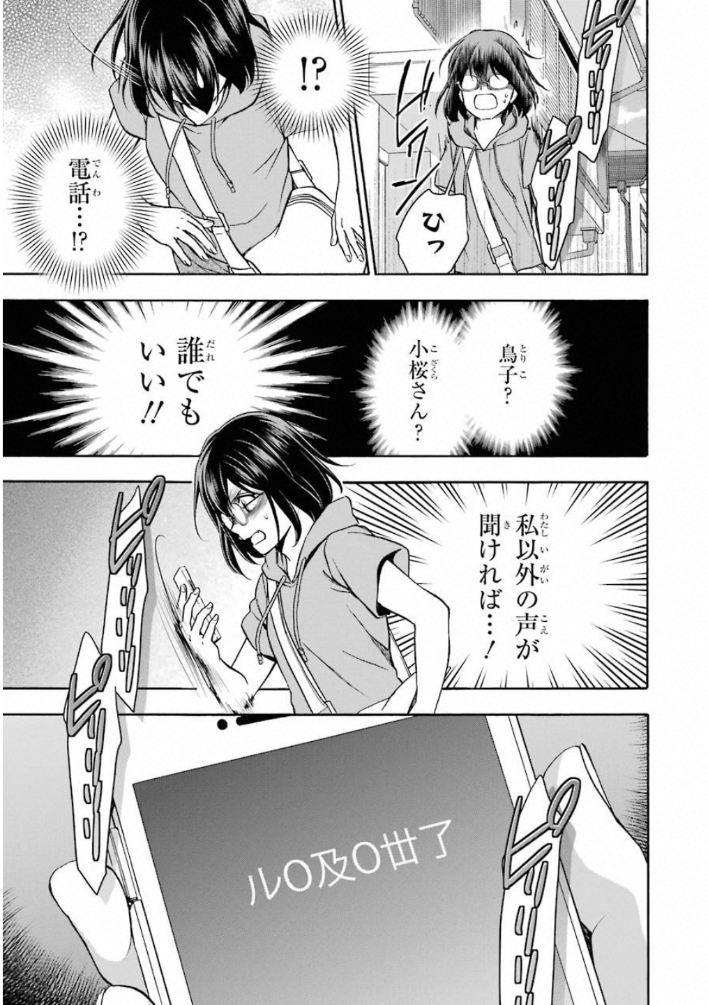 URA SEKAI PICNIC - raw - Chapter 15 - https://jpdd.ccdd.to/JPDD/urasekaipicnic/136684/afzyxdpv3kv.jpg