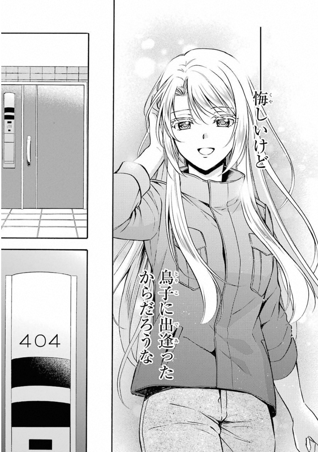 URA SEKAI PICNIC - raw - Chapter 15 - https://jpdd.ccdd.to/JPDD/urasekaipicnic/136684/ahxwxceutl4.jpg