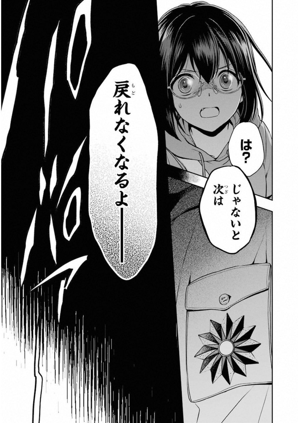 URA SEKAI PICNIC - raw - Chapter 15 - https://jpdd.ccdd.to/JPDD/urasekaipicnic/136684/g2fhkdrj4zi.jpg