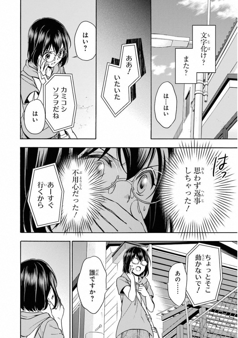 URA SEKAI PICNIC - raw - Chapter 15 - https://jpdd.ccdd.to/JPDD/urasekaipicnic/136684/gst5sjb1b1m.jpg