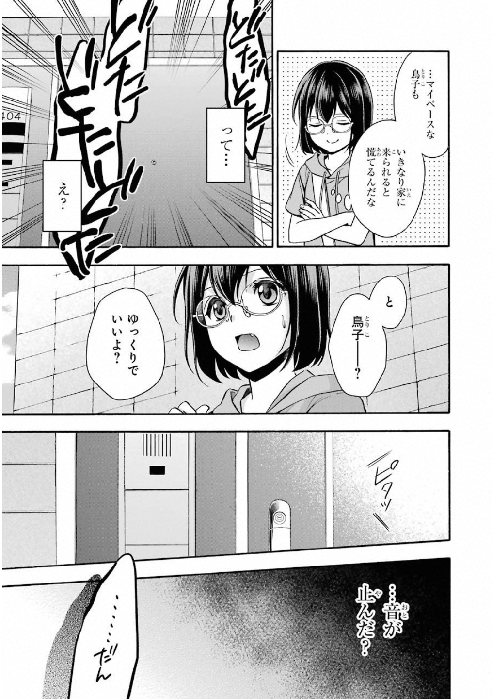 URA SEKAI PICNIC - raw - Chapter 15 - https://jpdd.ccdd.to/JPDD/urasekaipicnic/136684/gw3tssnotet.jpg