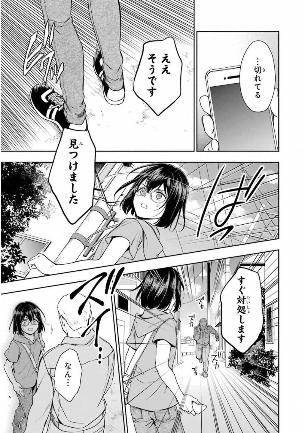 URA SEKAI PICNIC - raw - Chapter 15 - https://jpdd.ccdd.to/JPDD/urasekaipicnic/136684/h5egiiiyvkj.jpg