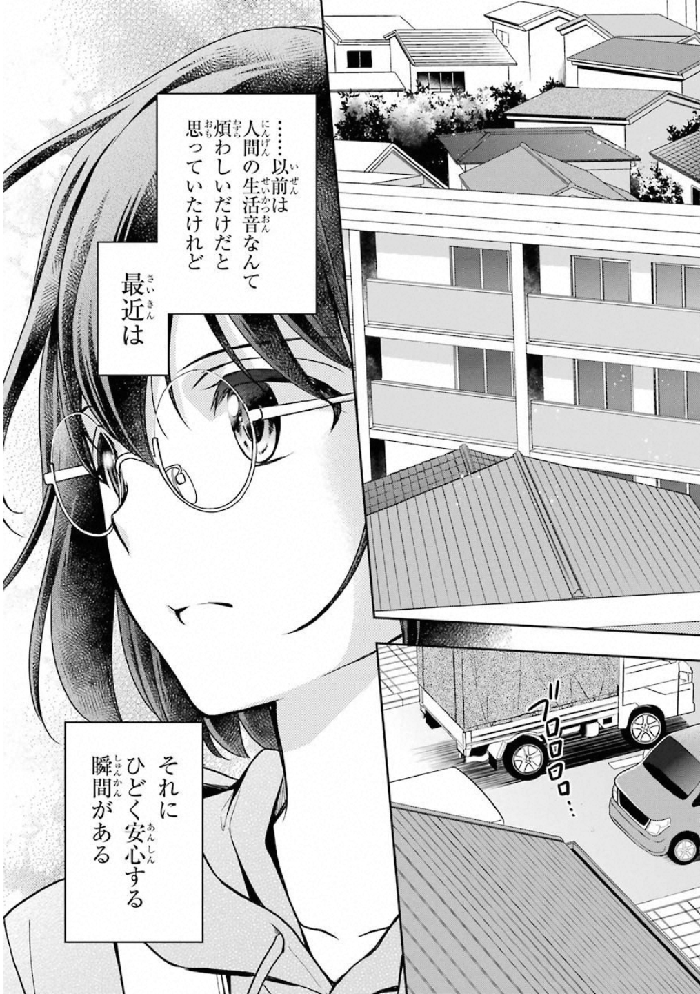 URA SEKAI PICNIC - raw - Chapter 15 - https://jpdd.ccdd.to/JPDD/urasekaipicnic/136684/hbx3pl4ufu4.jpg