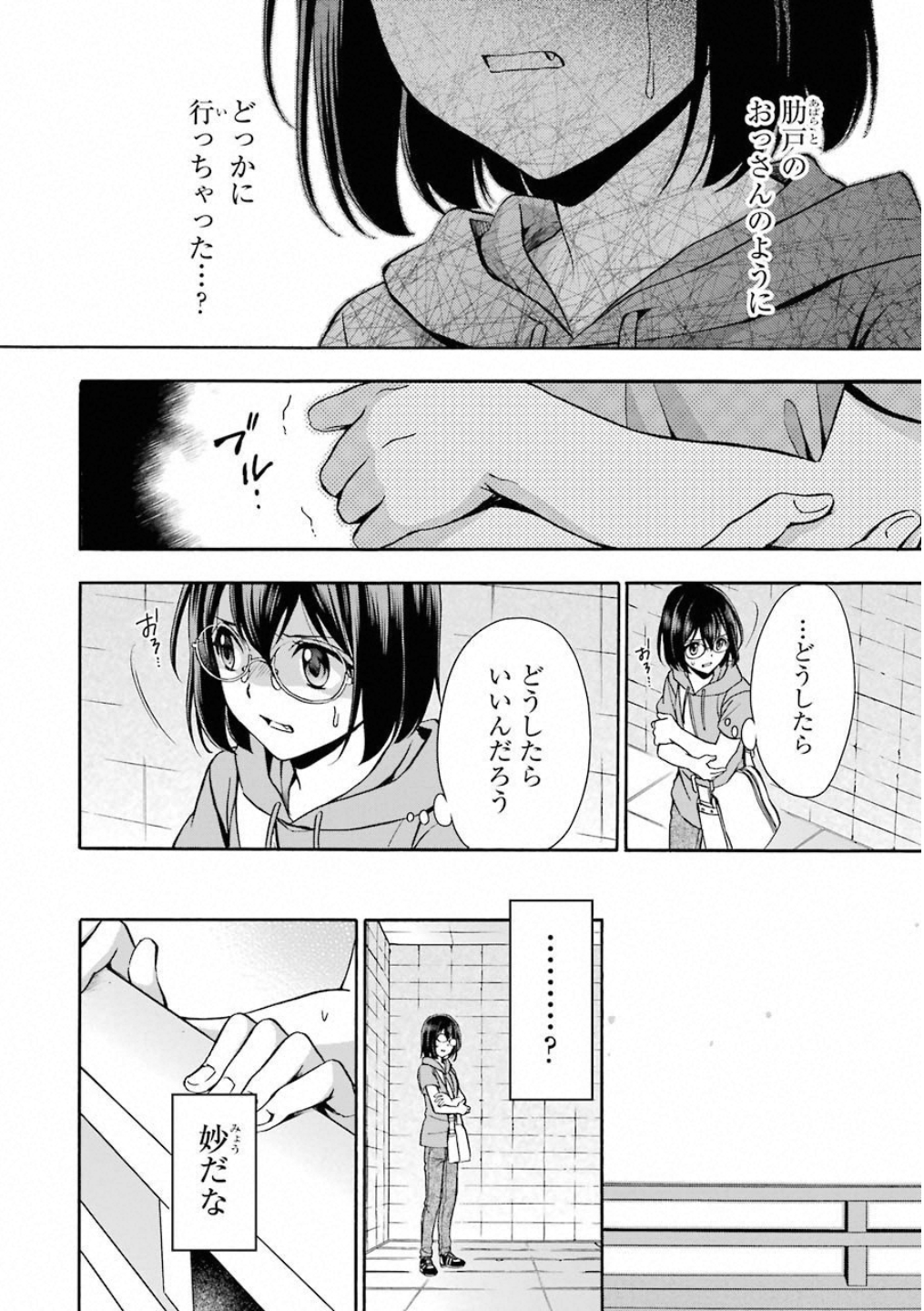 URA SEKAI PICNIC - raw - Chapter 15 - https://jpdd.ccdd.to/JPDD/urasekaipicnic/136684/hf1u1vb1fdh.jpg