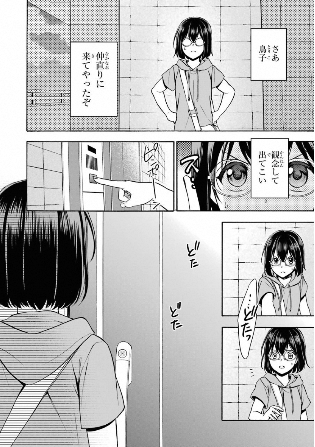 URA SEKAI PICNIC - raw - Chapter 15 - https://jpdd.ccdd.to/JPDD/urasekaipicnic/136684/it5xrzixdxc.jpg
