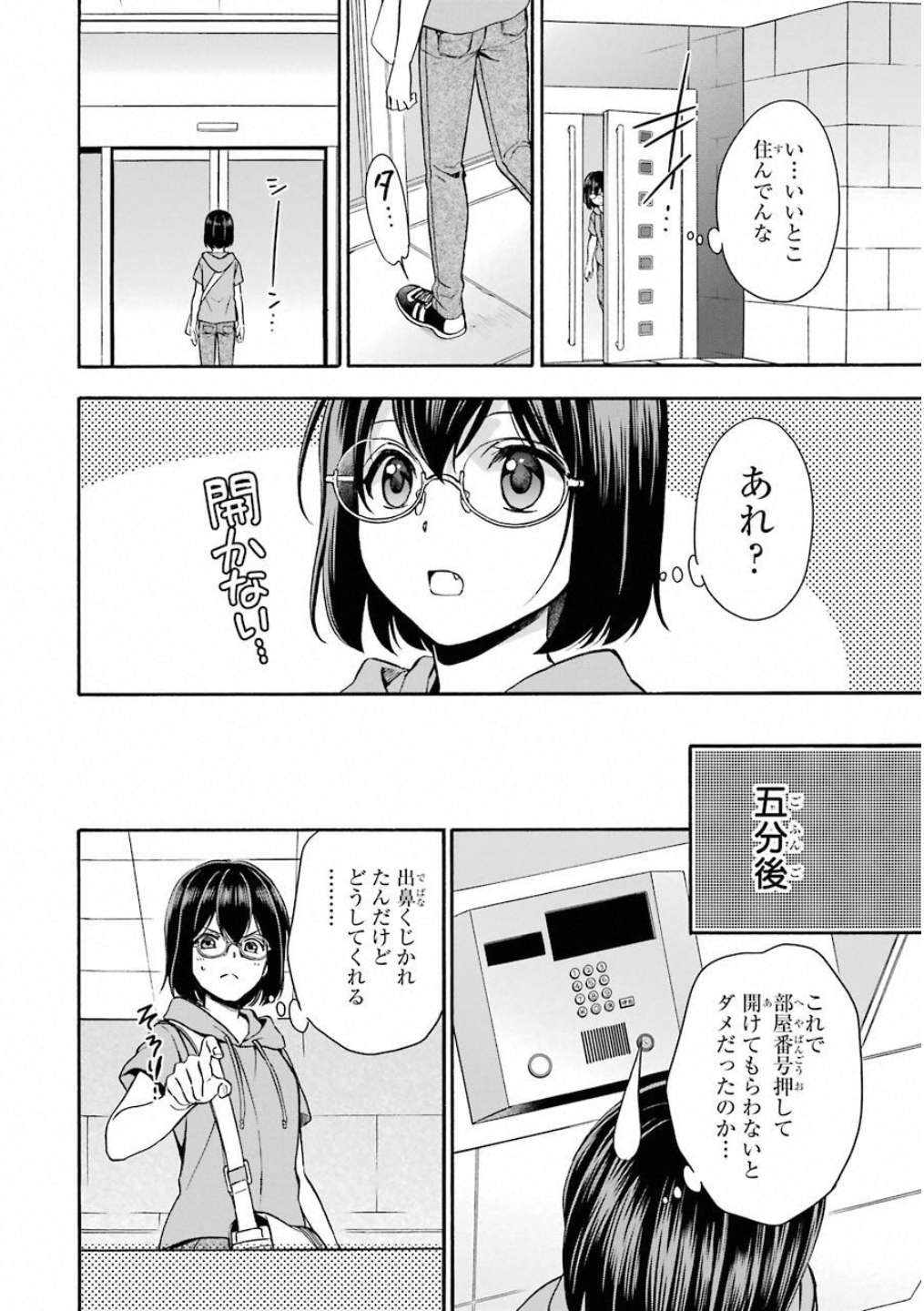 URA SEKAI PICNIC - raw - Chapter 15 - https://jpdd.ccdd.to/JPDD/urasekaipicnic/136684/joivrahhzec.jpg
