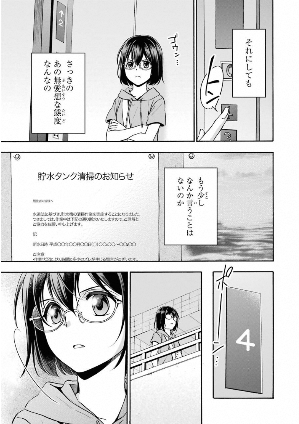 URA SEKAI PICNIC - raw - Chapter 15 - https://jpdd.ccdd.to/JPDD/urasekaipicnic/136684/n450xtupljw.jpg