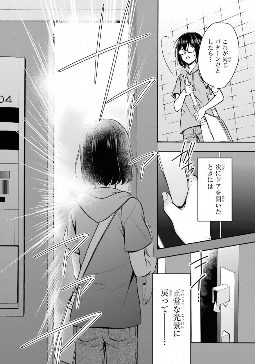 URA SEKAI PICNIC - raw - Chapter 15 - https://jpdd.ccdd.to/JPDD/urasekaipicnic/136684/nyp0gnaiicb.jpg