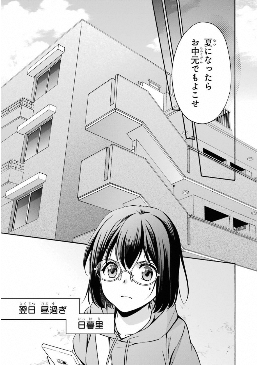 URA SEKAI PICNIC - raw - Chapter 15 - https://jpdd.ccdd.to/JPDD/urasekaipicnic/136684/nzvopvcul0l.jpg