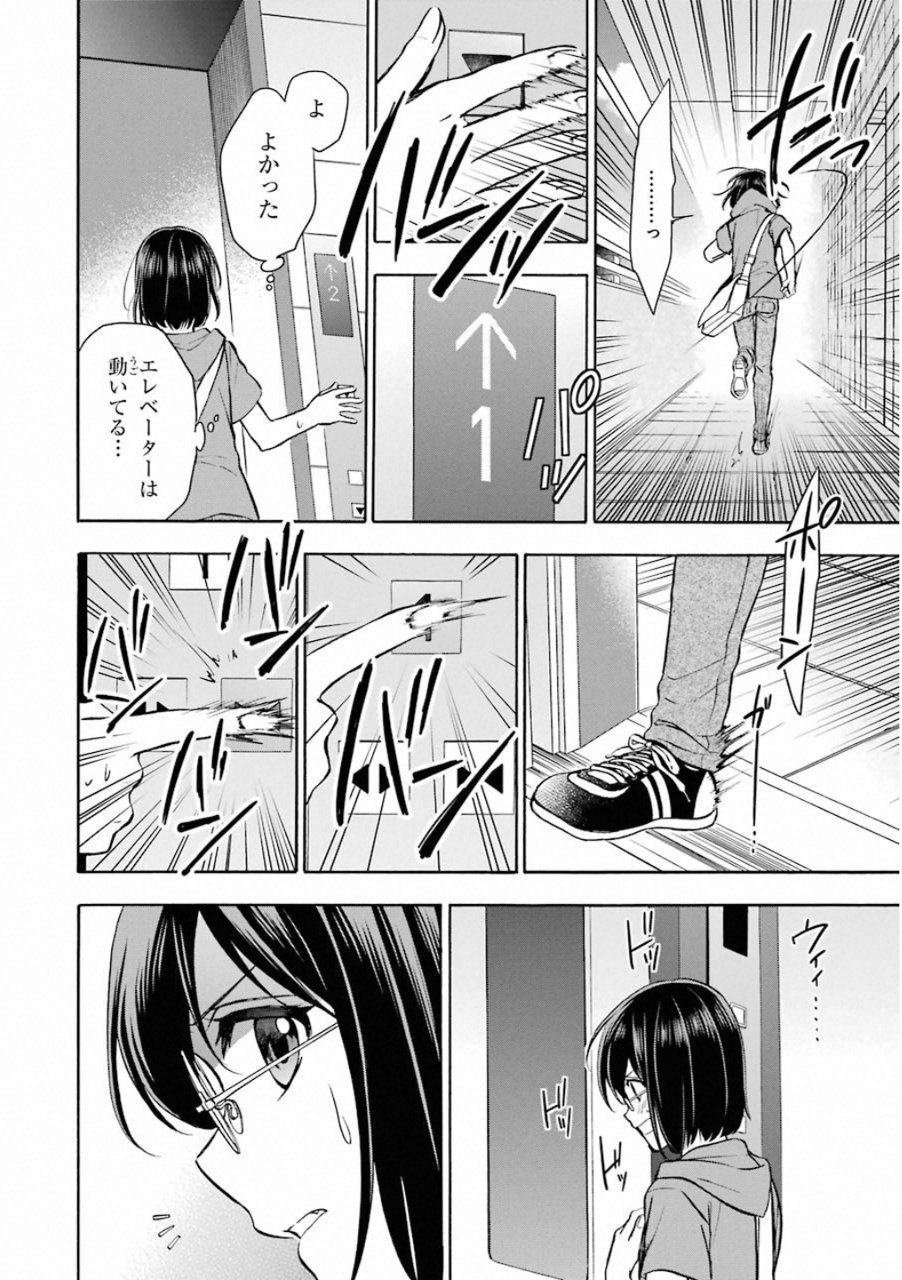 URA SEKAI PICNIC - raw - Chapter 15 - https://jpdd.ccdd.to/JPDD/urasekaipicnic/136684/o1nav2eidvr.jpg