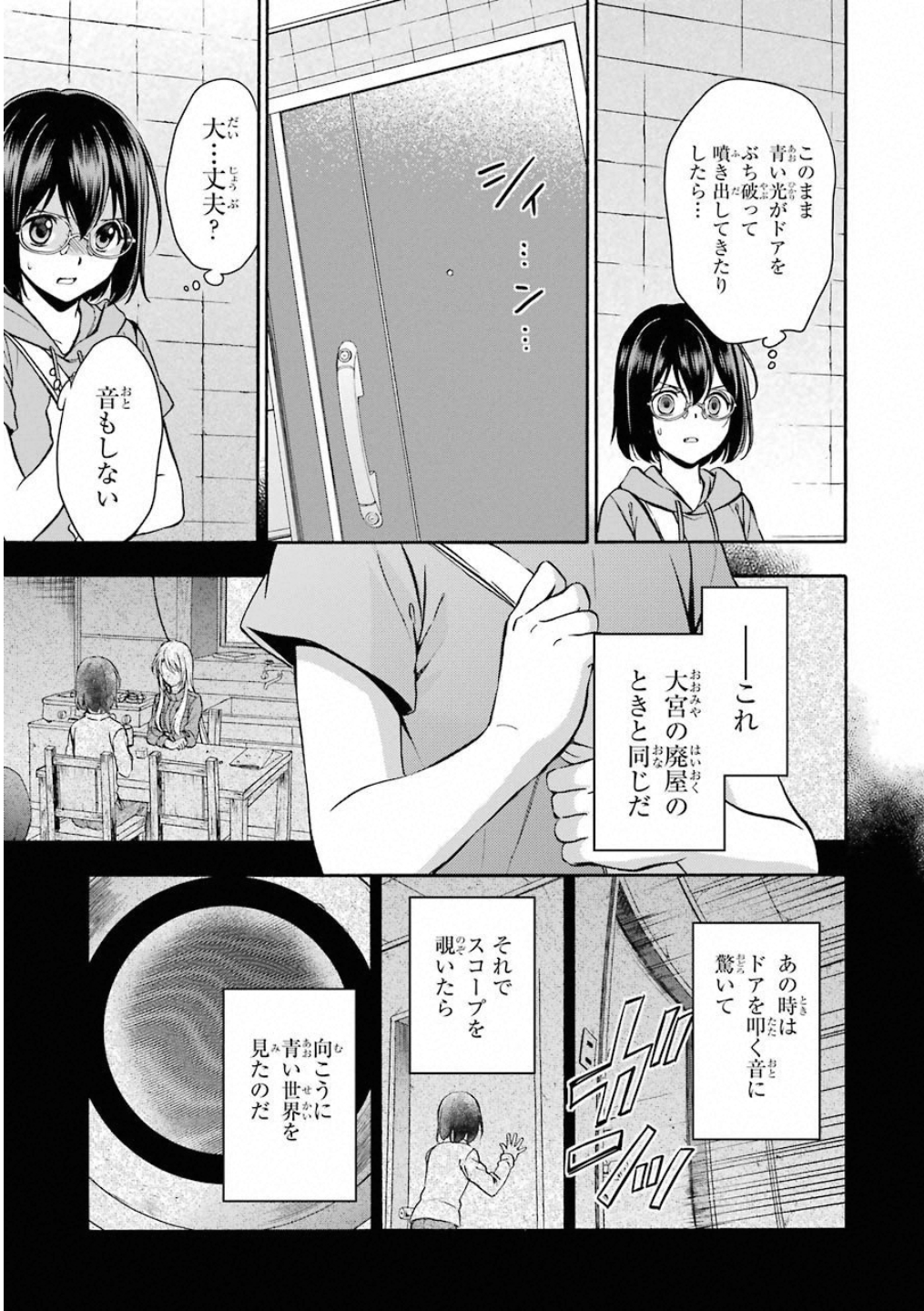 URA SEKAI PICNIC - raw - Chapter 15 - https://jpdd.ccdd.to/JPDD/urasekaipicnic/136684/rcczbnr5lmn.jpg