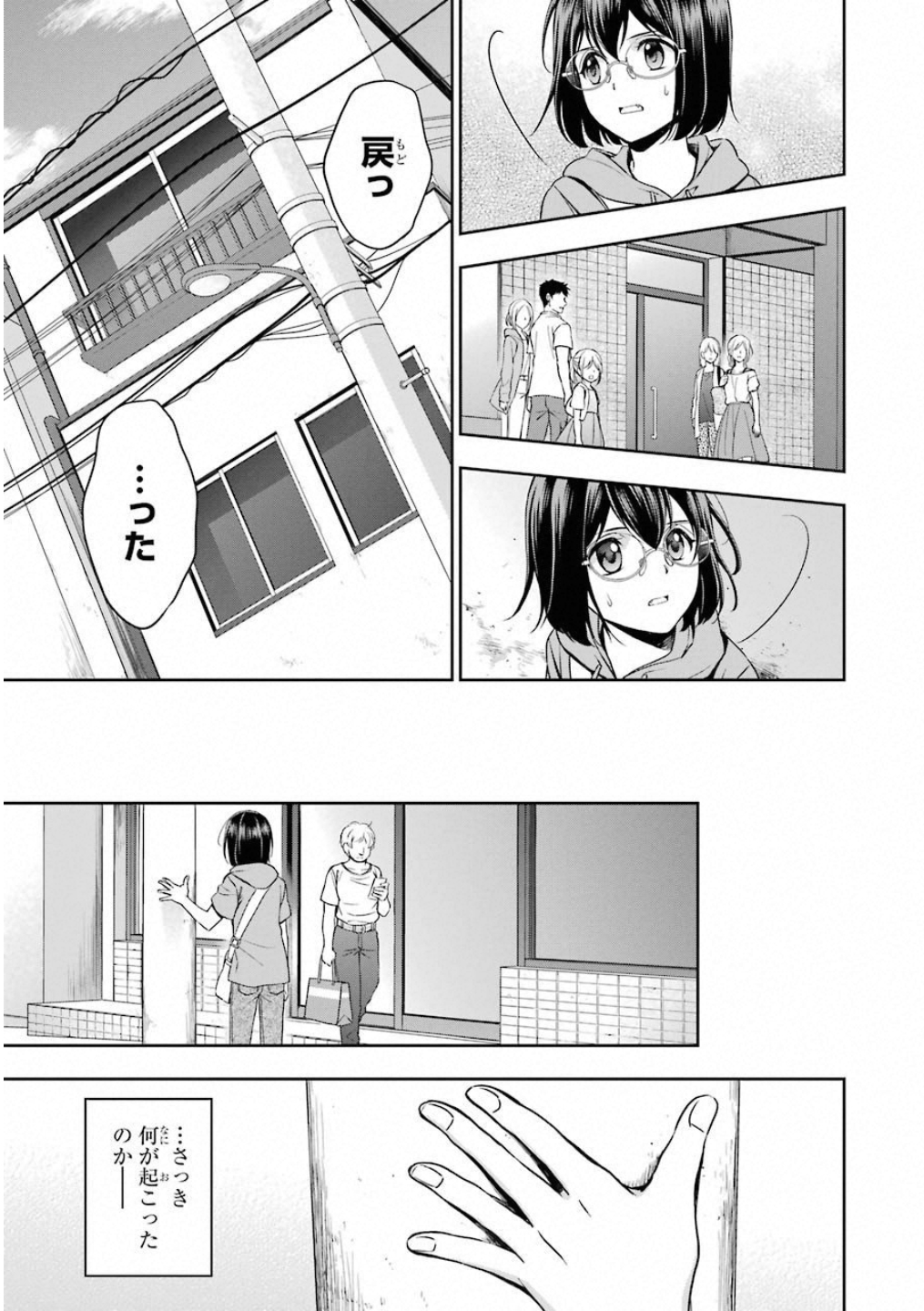 URA SEKAI PICNIC - raw - Chapter 15 - https://jpdd.ccdd.to/JPDD/urasekaipicnic/136684/txm3jx5gcwh.jpg