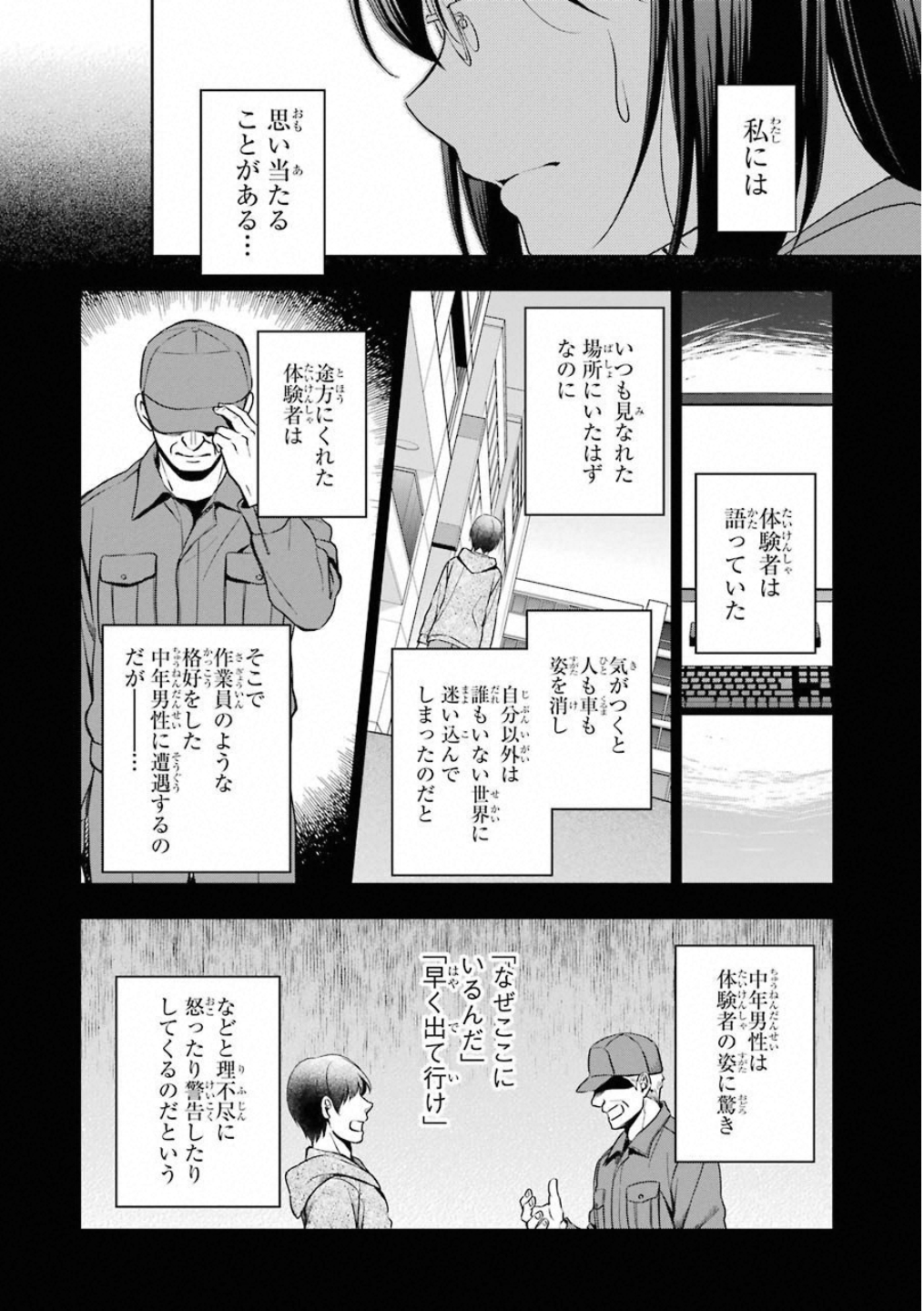 URA SEKAI PICNIC - raw - Chapter 15 - https://jpdd.ccdd.to/JPDD/urasekaipicnic/136684/u1e2wbqqw5o.jpg