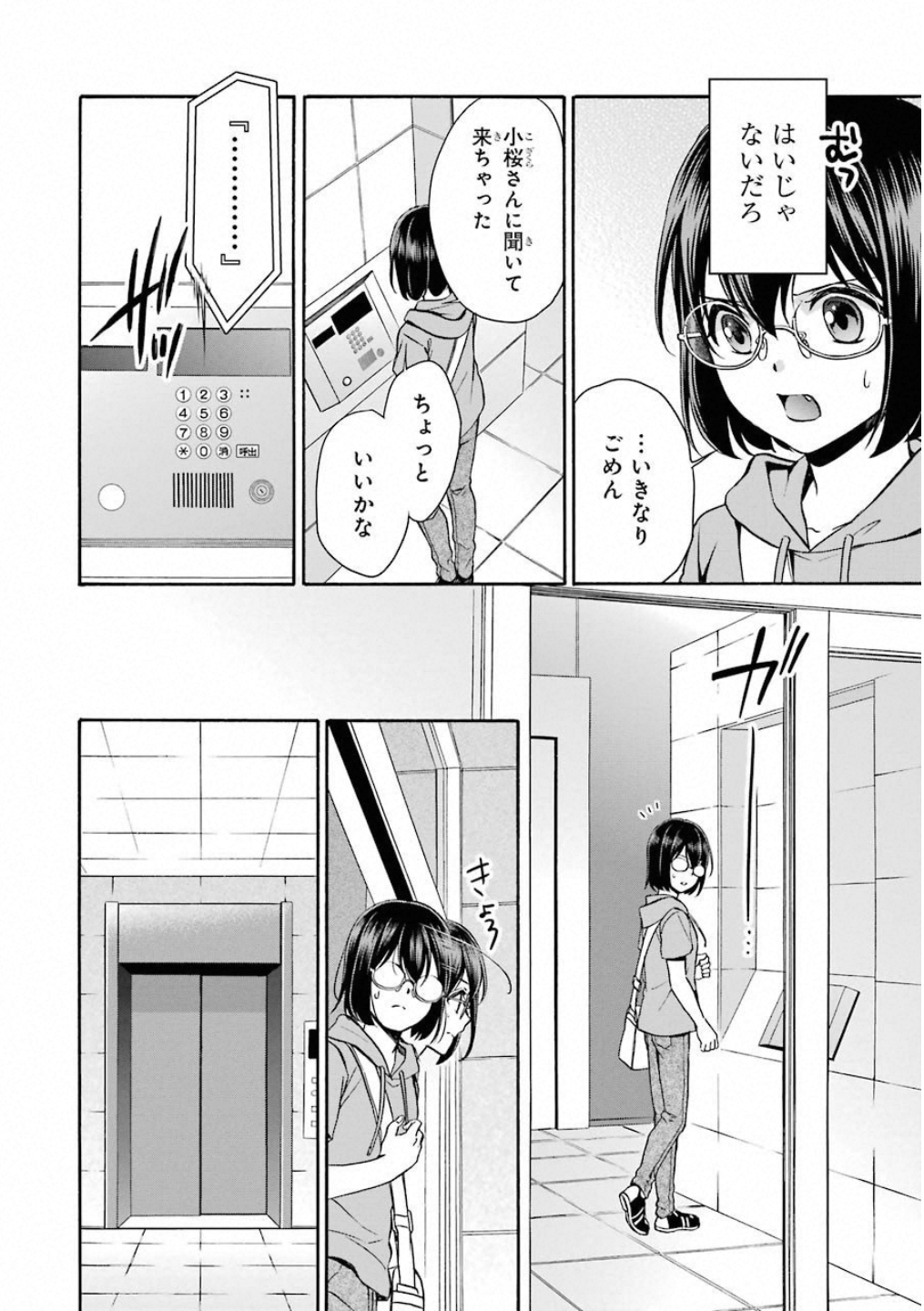 URA SEKAI PICNIC - raw - Chapter 15 - https://jpdd.ccdd.to/JPDD/urasekaipicnic/136684/u5jacdp1jou.jpg