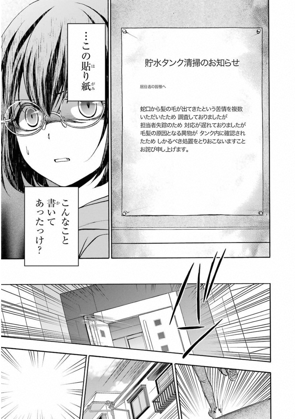 URA SEKAI PICNIC - raw - Chapter 15 - https://jpdd.ccdd.to/JPDD/urasekaipicnic/136684/vjko4prseta.jpg