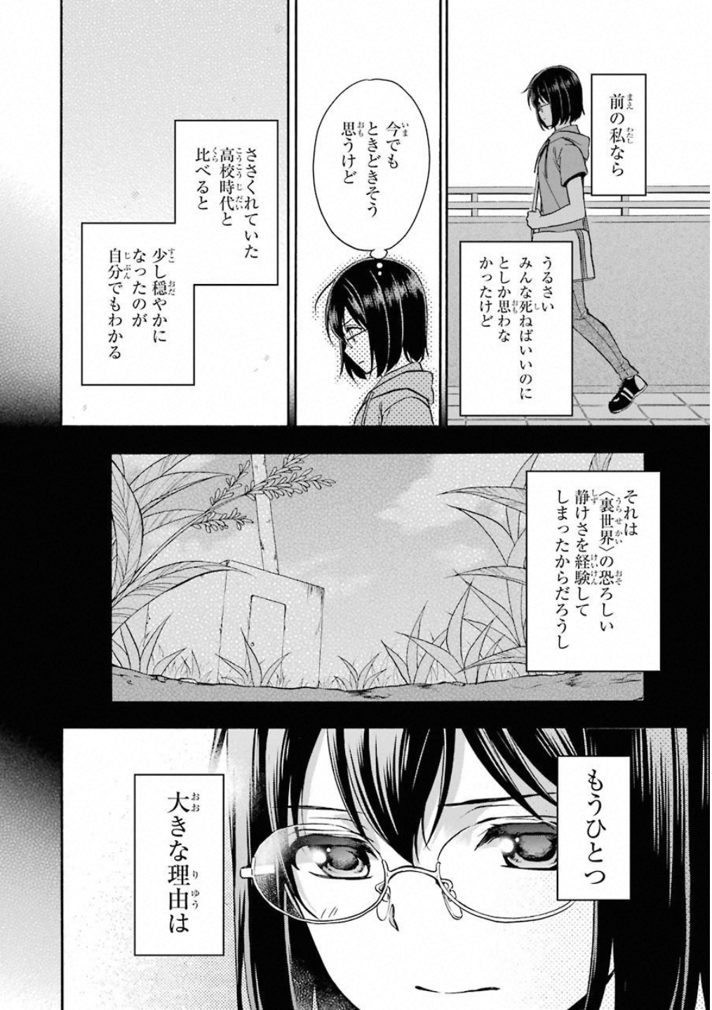 URA SEKAI PICNIC - raw - Chapter 15 - https://jpdd.ccdd.to/JPDD/urasekaipicnic/136684/yphhbg0iy14.jpg