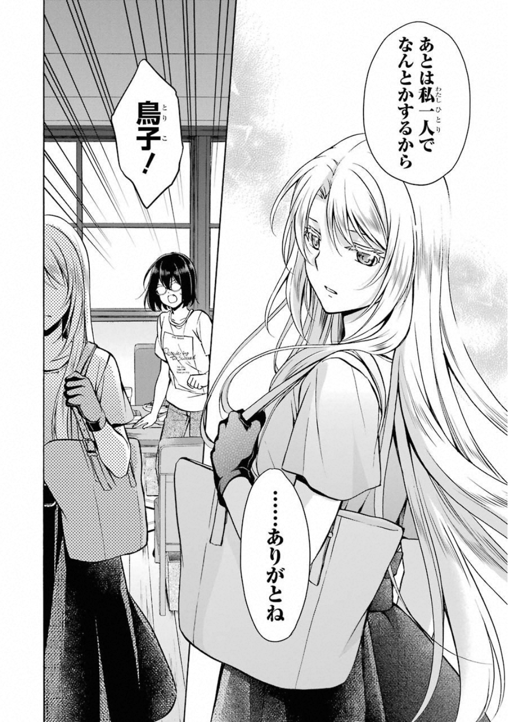 URA SEKAI PICNIC - raw - Chapter 14 - https://jpdd.ccdd.to/JPDD/urasekaipicnic/136685/1zpfitqk50b.jpg