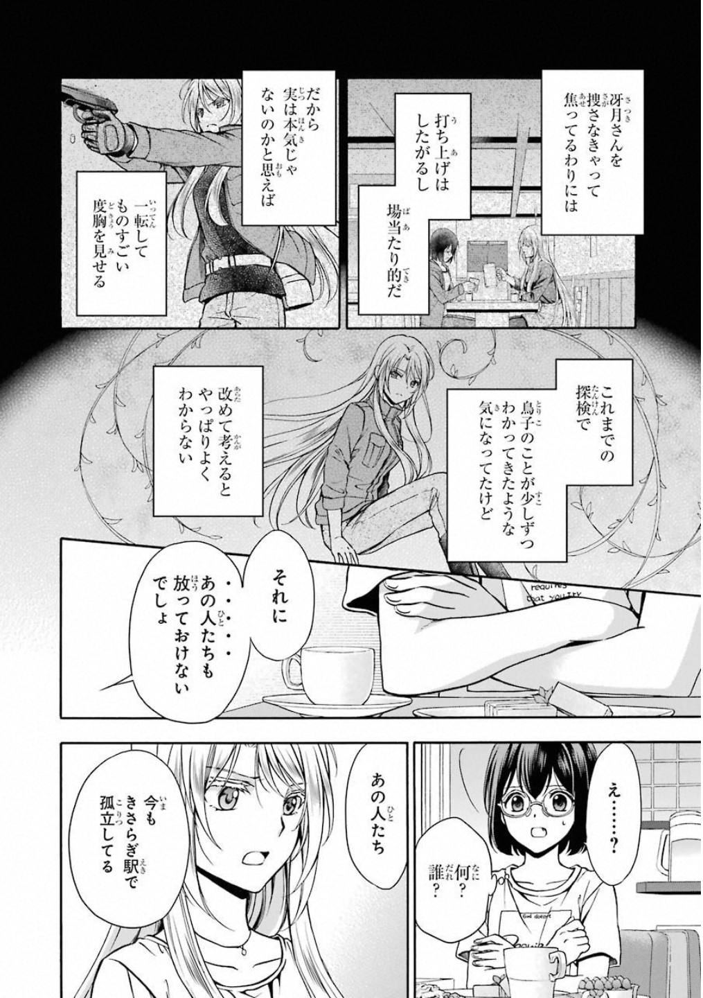 URA SEKAI PICNIC - raw - Chapter 14 - https://jpdd.ccdd.to/JPDD/urasekaipicnic/136685/2xeuiaeu0v3.jpg
