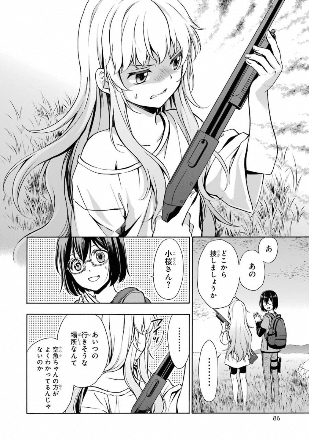 URA SEKAI PICNIC - raw - Chapter 14 - https://jpdd.ccdd.to/JPDD/urasekaipicnic/136685/3c2egcahmzc.jpg